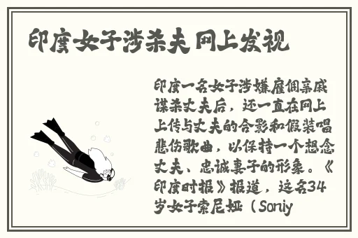 沃土英魂