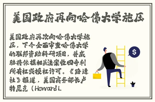 坐在学霸棍子上背单词视频